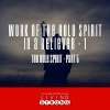  Work Of The Holy Spirit In A Believer -1